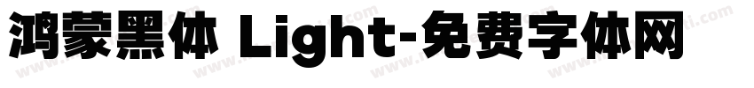 鸿蒙黑体 Light字体转换